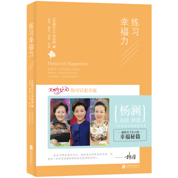 练习幸福力 pdf epub mobi 下载