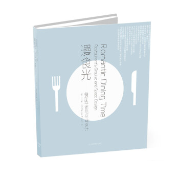 漫食光：餐廳平麵與空間設計 pdf epub mobi 下载