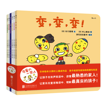 可爱的一家人（套装共6册） [3-6岁] pdf epub mobi 下载