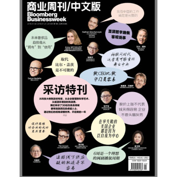彭博商業周刊中文版 紙質版/電子版官方訂閱 純紙質版