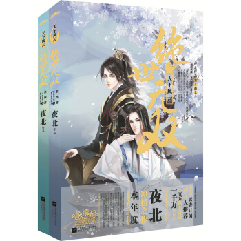 绝世无双4天下风云（上下）附：书签 pdf epub mobi 电子书 下载