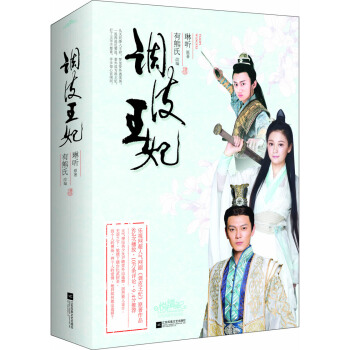 调皮王妃（上下）附：书签 pdf epub mobi 电子书 下载