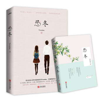 忍冬（附：海报+书签+卡片） pdf epub mobi 下载