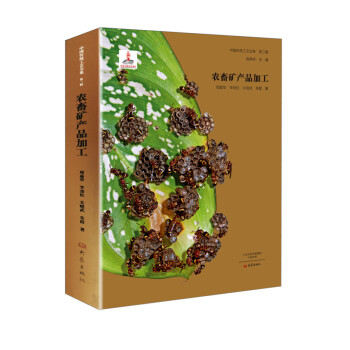 農畜礦産品加工/中國傳統工藝全集 第二輯 pdf epub mobi 下载