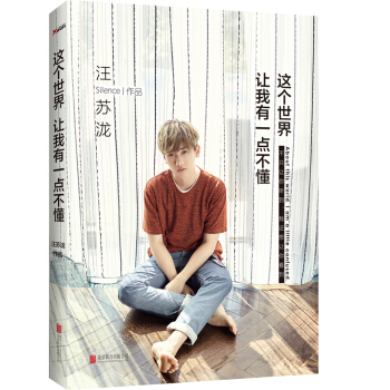 这个世界让我有一点不懂 pdf epub mobi 电子书 下载