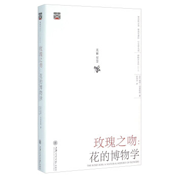玫瑰之吻：花的博物學 pdf epub mobi 下载