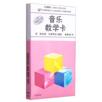 巴斯蒂安音樂教學卡