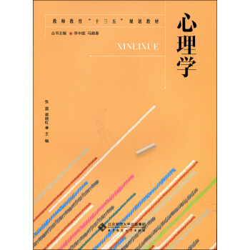 心理學 pdf epub mobi 下载