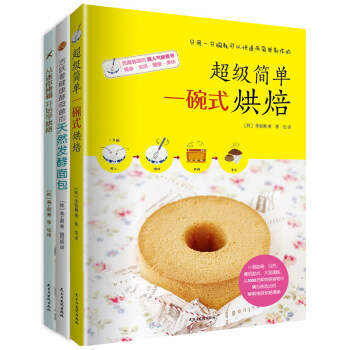 風靡韓國的超人氣烘焙書（套裝全3冊） pdf epub mobi 電子書 下載
