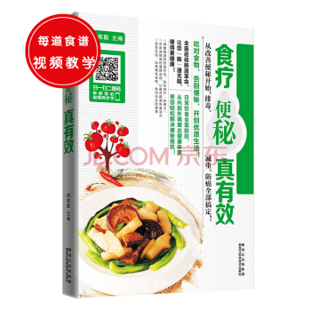 食療便秘真有效 pdf epub mobi 電子書 下載