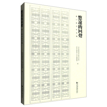 悠远的回声：汉口路壹伍壹号 pdf epub mobi 下载