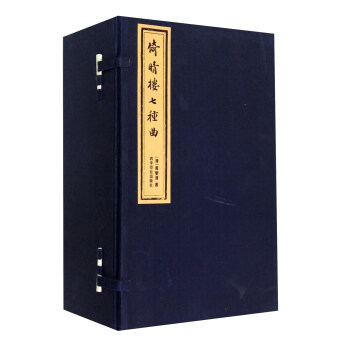 倚晴樓七種麯（一函六冊） pdf epub mobi 下载