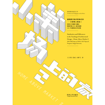 小菜场上的家2