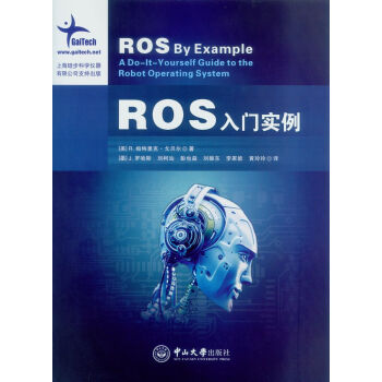 ROS入门实例