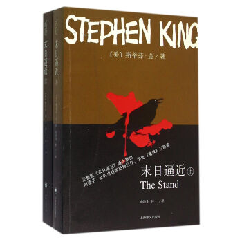 末日逼近（上、下） pdf epub mobi 下载