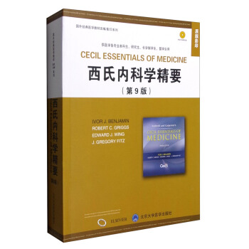 西氏內科學精要（第9版 原版影印 英文版 附光盤） [Cecil Essentials of Medicine] pdf epub mobi 下载