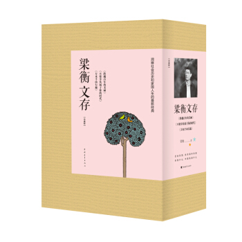 梁衡文存（精装） pdf epub mobi 下载