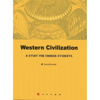 Western Civilization: a study for Chinese students (西方文明：寫給中國學生)—四川師範大學多元文化研究中心係列文叢 pdf epub mobi 電子書 下載