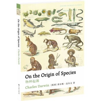 牛津英文經典：物種起源（英文版） [On the Origin of Species] pdf epub mobi 電子書 下載