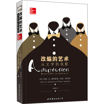 改编的艺术：从文学到电影 pdf epub mobi 下载
