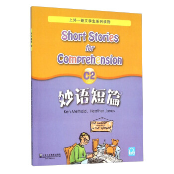 妙語短篇C2（附mp3下載） [Short Stories for Comprehension] pdf epub mobi 下载