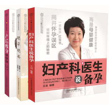 瘦孕（套装共3册） pdf epub mobi 电子书 下载