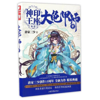 大龟甲师中 pdf epub mobi 电子书 下载