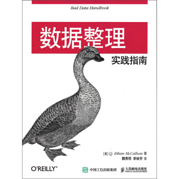數據整理實踐指南 pdf epub mobi 下载
