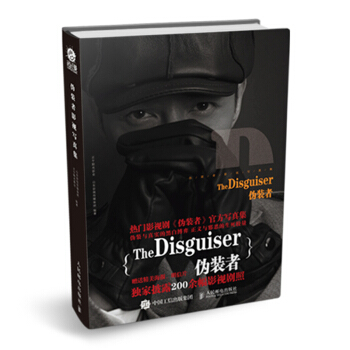 僞裝者影視寫真集 pdf epub mobi 下载