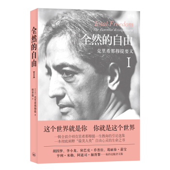 全然的自由Ⅰ pdf epub mobi 下载