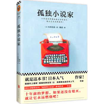孤獨小說傢 [チッチと子] pdf epub mobi 電子書 下載