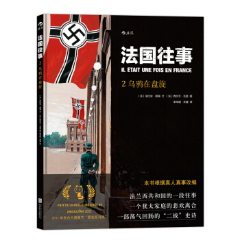 法国往事02：乌鸦在盘旋 [Il était une Fois en France Tome 02:Le Vol Noir de] pdf epub mobi 下载