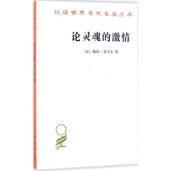 論靈魂的激情 pdf epub mobi 下载
