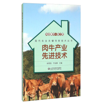 肉牛産業先進技術