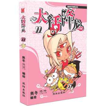 大话降龙22 pdf epub mobi 下载