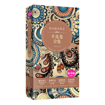 每天讀點英文：羊皮捲全集（精華版） [Everyday English Snace Scrolls for Success] pdf epub mobi 電子書 下載