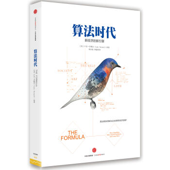 算法時代 [The Formula] pdf epub mobi 下载