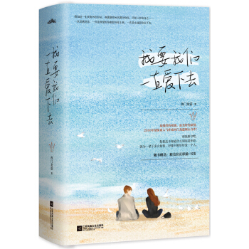 我要我們一直愛下去（上中下）附：拉頁采插+書簽 pdf epub mobi 電子書 下載