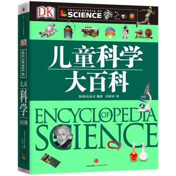 DK儿童科学大百科 [5~18岁] [Encyclopedia of Science] pdf epub mobi 下载