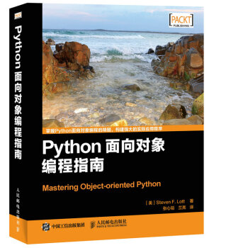 Python麵嚮對象編程指南 pdf epub mobi 電子書 下載