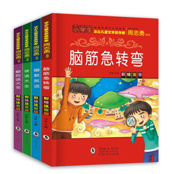 腦筋急轉彎謎語大全小學生幽默笑話大全歇後語全集4冊注音版 7-10歲小學生課外書兒童文學 pdf epub mobi 電子書 下載