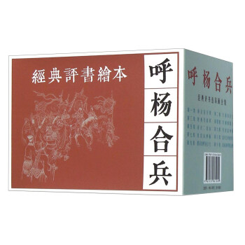 呼楊閤兵（套裝共10冊） pdf epub mobi 下载