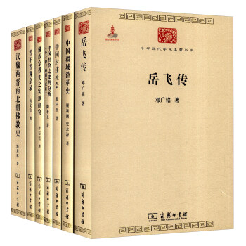 中華現代學術名著叢書（第六輯 套裝共42冊） pdf epub mobi 電子書 下載