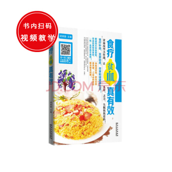 食疗贫血真有效 pdf epub mobi 下载