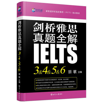 剑桥雅思真题全解3&4&5&6—新航道英语学习丛书 pdf epub mobi 下载