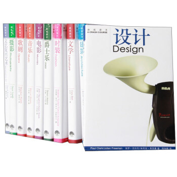 天天向上:品质生活速成读本（套装共10册） pdf epub mobi 电子书 下载