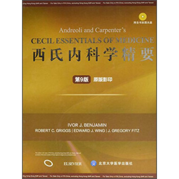 西氏內科學精要（第9版 原版影印 附光盤） [Andreoli and Carpenter's Cecil Essentials of Medicine] pdf epub mobi 下载