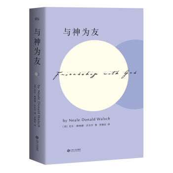 与神为友 pdf epub mobi 下载