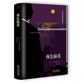 夜色溫柔 pdf epub mobi 下载