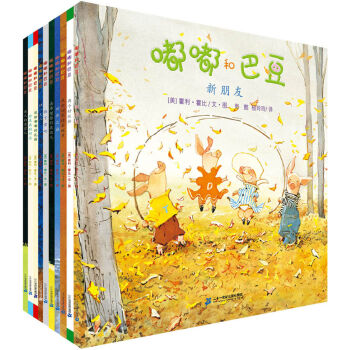 嘟嘟和巴豆係列（套裝共10冊） [3-6歲] pdf epub mobi 下载